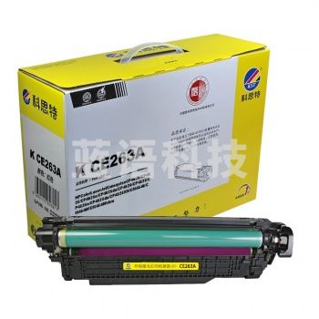 科思特 CE261A 硒鼓 适用惠普 CP452540254520CM4540CM4540fCM4540fskmCP4025n 蓝色 黄色 红色 专业版（下单请联系客服）