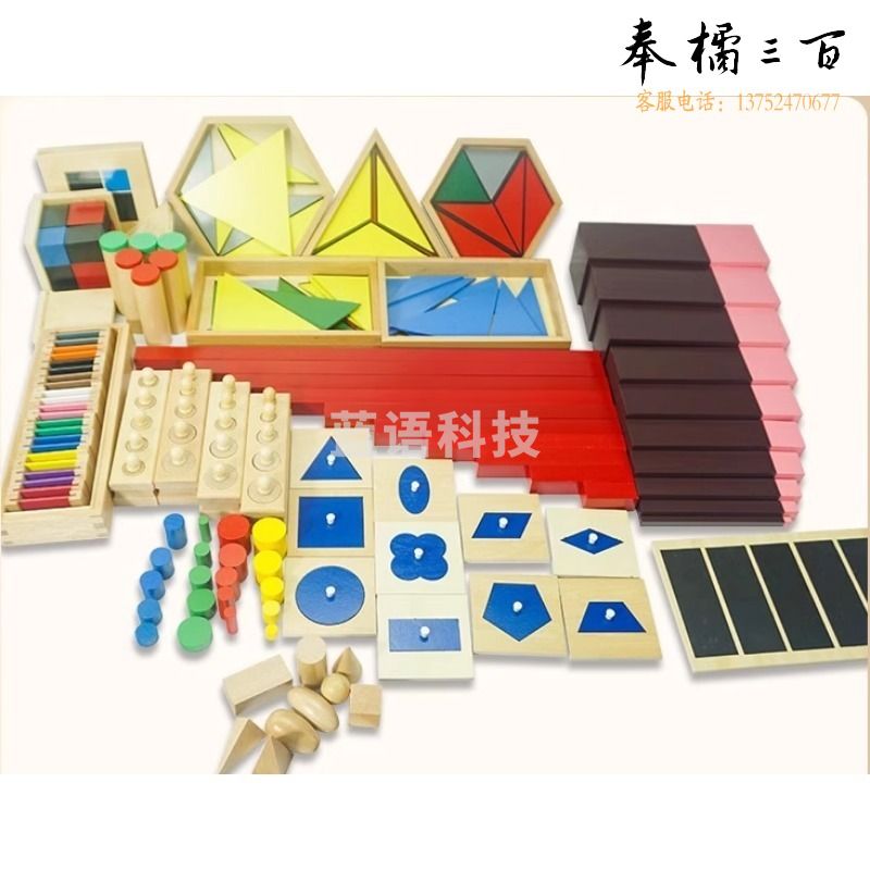 爱儿乐 数理化教学器材 蒙氏教具感官数学