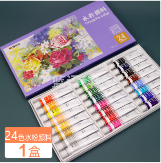 晨光水粉画颜料24色(12ml)APL97608