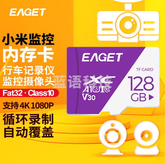 忆捷(EAGET)128GB TF(MicroSD)存储卡 A1 V10 C10 行车记录仪 适用小米监控内存卡 高速耐用