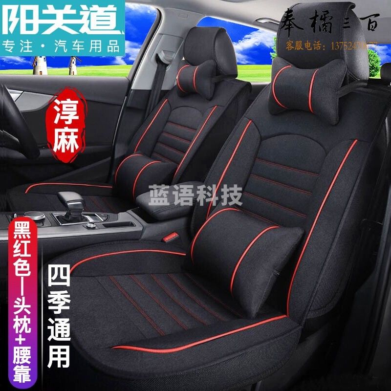 阳关道汽车坐垫冬季大包围座垫四季通用座椅套车垫座套汽车用品装饰品大包围坐套4S店座椅垫