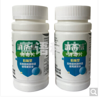 消杀威 100g*1瓶 消毒片消毒剂氯片 速溶速溶泡腾 TCCA氯气设备含氯50%三氯异氰尿酸 100g*1瓶(低味消毒)