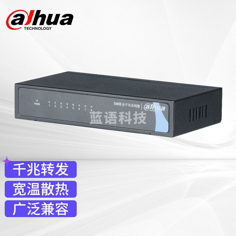 大华（dahua） 交换机 监控网络网线分线器 家用宿舍分流器8口全千兆交换机企业级金属壳 DH-S3000C-8GT
