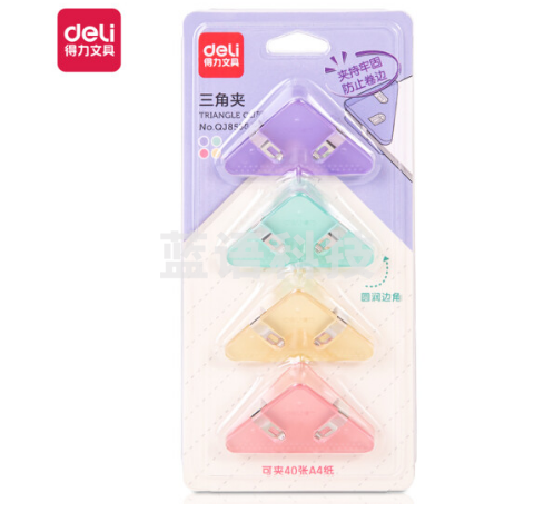 得力（deli）QJ8530半透明三角夹 4只/卡混色