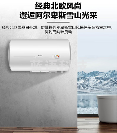 海尔100升机械版电热水器ES100H-CK3(1)