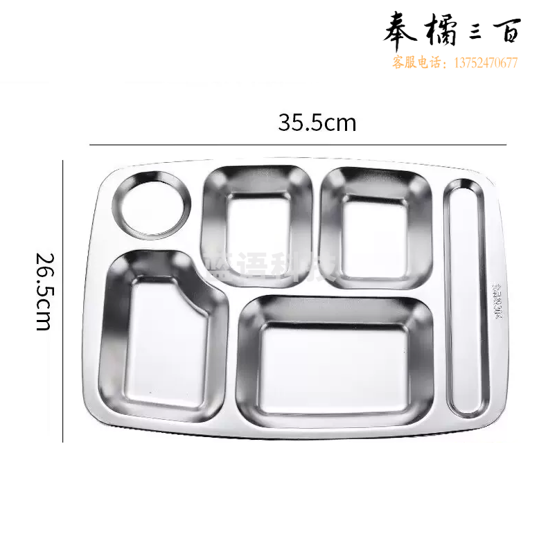 304不锈钢快餐盘 35*26*2.8cm  六格  货号：JC