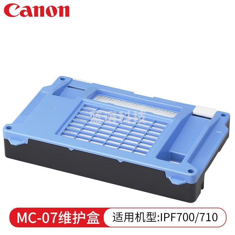佳能（Canon）MC-07维护盒IPF700/710废墨盒保养墨盒
