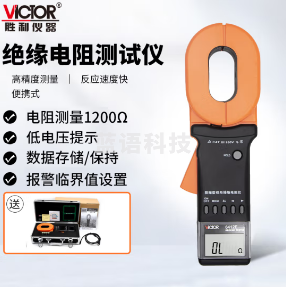 胜利仪器（VICTOR）数字式 钳形非接触式 接地电阻仪 接地导通电阻测试仪 防爆型 VC6412E