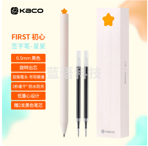 KACO初心签字笔0.5mm子弹头黑色中性笔 Star 星星 浅橙杆 1笔2芯