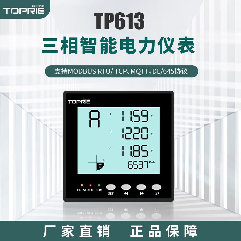 拓普瑞（TOPRIE）工业智能电度表4G无线电力仪表三相四线多功能功率电流压谐波功率 TP613C（三相+RS485通讯）