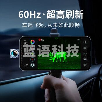 InfiRay艾睿X3手机红外热成像仪 60HZ户外搜索高清夜视 热感探测仪