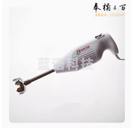 多功能家用手持料理机辅食机 货号：HXE