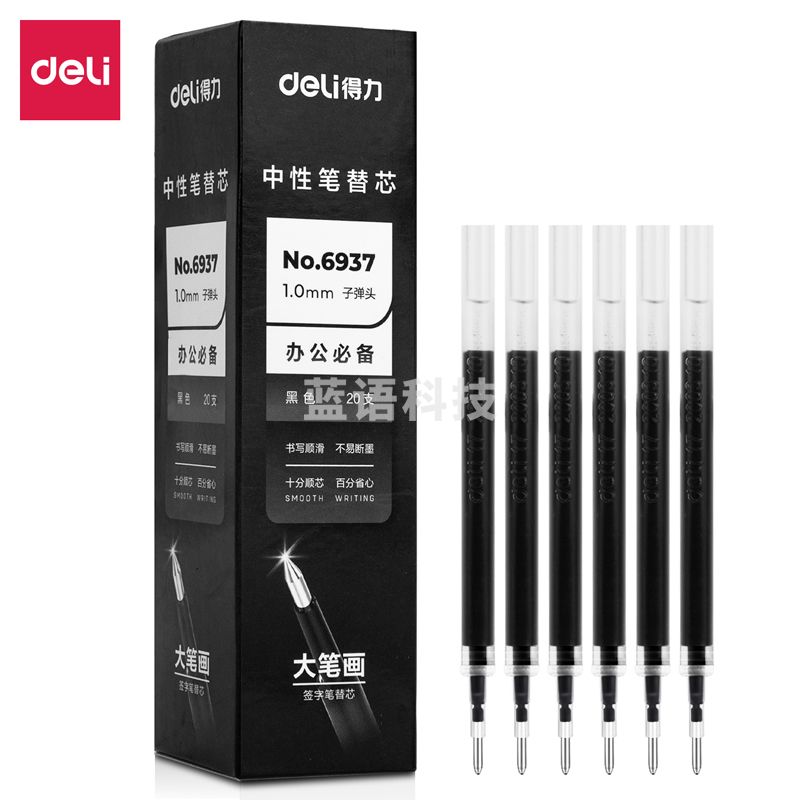 得力6937大笔画办公中性笔替芯1.0mm子弹头(黑)(支)