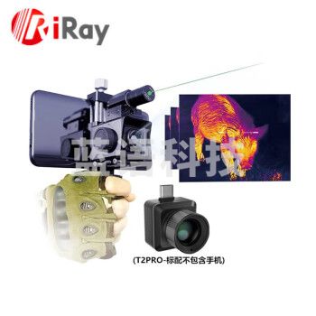 InfiRay艾睿天眼T2PRO平原版户外手机热成像仪地暖测漏夜视 苹果手机版