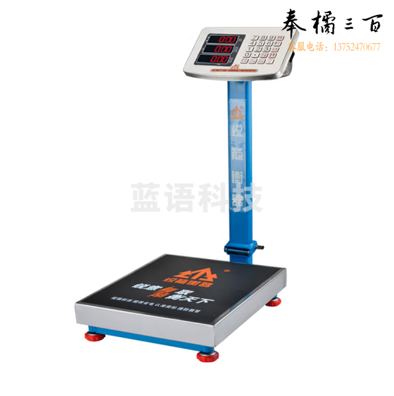 台秤 电子秤  200kg  货号：JC