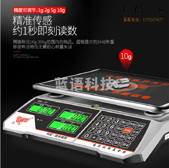 凯丰 电子秤台秤 计数秤  30kg  10g  968-LCD 货号：LJ