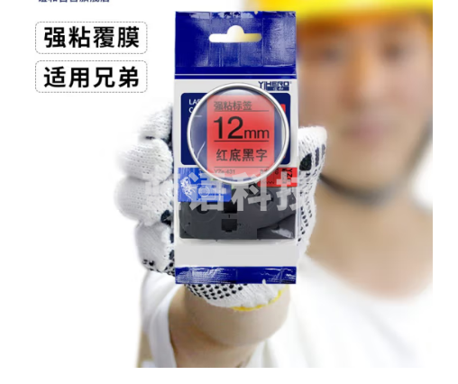 谊和（YIHERO） 谊和标签带适用兄弟标签机色带标签打印机色带不干胶标签纸12mm适用E100B 红底黑字 12mm