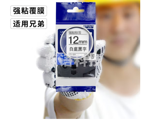 谊和（YIHERO） 谊和标签带适用兄弟标签机色带标签打印机色带不干胶标签纸12mm适用E100B 白底黑字 9mm