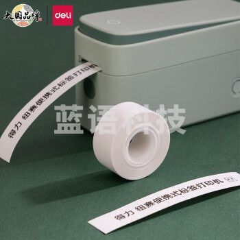 得力(deli)纽赛QH03热敏标签打印纸15mm*4m/卷 连续不干胶 适用Q2（白）1卷/盒装