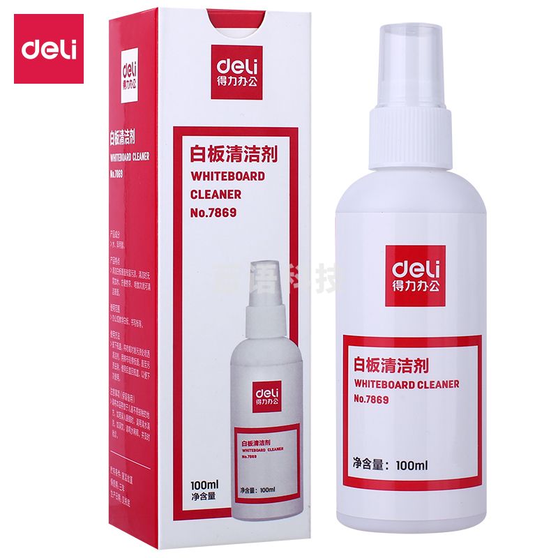 得力7869 白板清洁剂