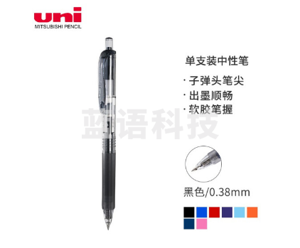 三菱（uni）UMN-138彩色中性笔 0.38mm按动双珠啫喱笔日常财务签字笔(替芯UMR-83)黑色 12支装