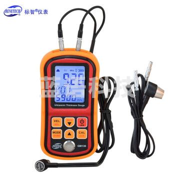 标智GM130手持超声波测厚仪金属数显厚度测量仪钢板电子测厚规 GM130(0.01mm+双探头+多模式+上下限报警)