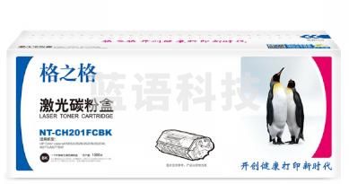格之格NT-CH201FCBK 碳粉盒黑色 适用于HPColorLaserJetM252/252N/252DN/252DW