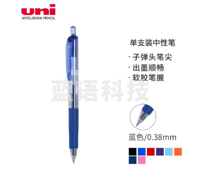 三菱（uni）UMN-138彩色中性笔 0.38mm按动双珠啫喱笔日常财务签字笔(替芯UMR-83)红色 12支装