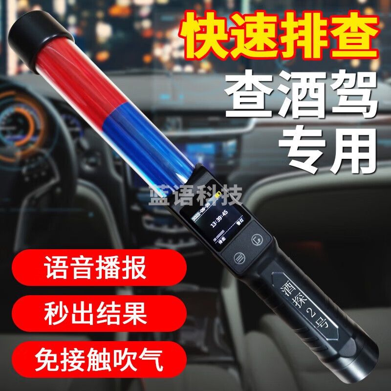 希德威酒精测试仪语音播报高精度检测仪吹气式测酒驾测酒仪器便携