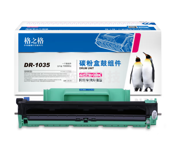 格之格打印机硒鼓DR1035不含粉盒(适用兄弟HL-1118/MFC-1813/1818/DCP-1518,联想S1801/S2001/M1840/M2040/F2070/F2071H)