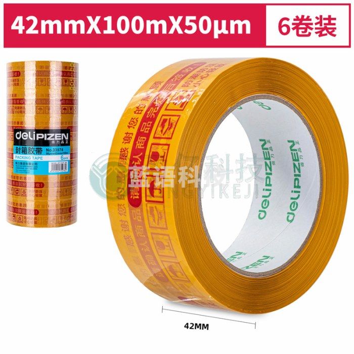 得力（deli） 得力品正33974快递封箱胶带42mm*100m*50μm(黄底红字)(6卷/筒 品正33975封箱胶带48mm*60m*50μm(黄色)(5卷/筒)
