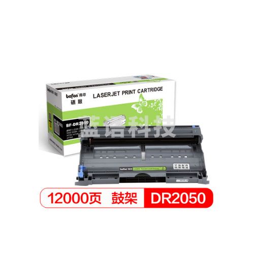 得印(befon)BF-DR2050硒鼓组件(适用兄弟7420/7020/2820/2920/7010/7220/7025/7225/7020/2040/2070鼓架) G10758