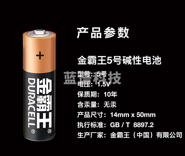 金霸王(Duracell)5号电池40粒装碱性干电池