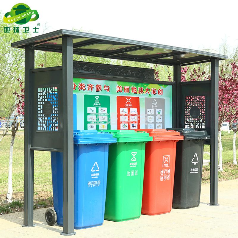 地球卫士 户外灰色镂空垃圾亭回收站生活垃圾收集点小区学校工厂室外4分类垃圾箱收集亭子