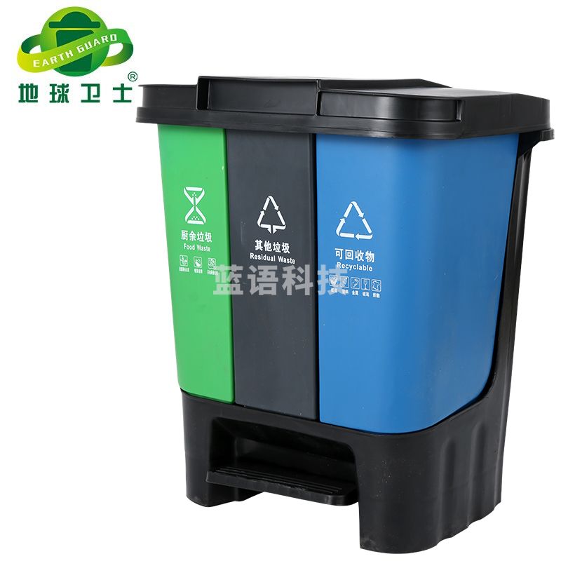 地球卫士 40L三桶脚踏垃圾桶带盖分类垃圾桶厨房商用塑料40升垃圾桶(绿+黑+蓝)