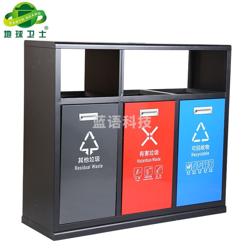 地球卫士 新国标B5三分类镀锌板户外垃圾桶 市政环卫镀锌板果皮箱大号物业分类环保公园景区街道小区连体垃圾桶