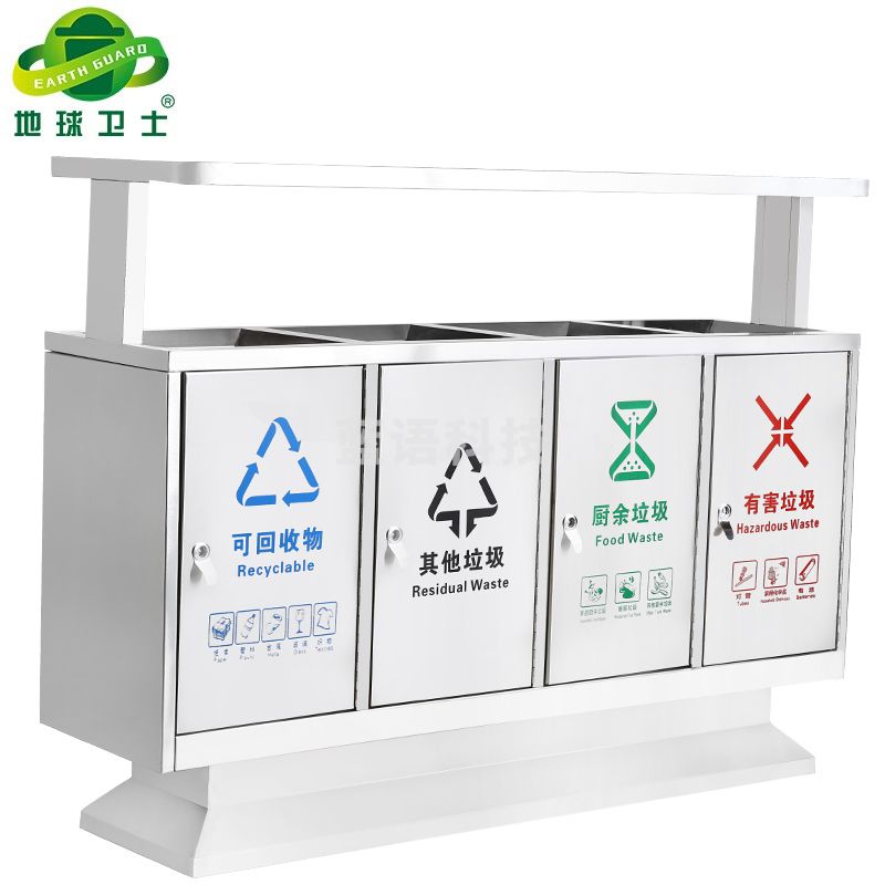 地球卫士 新国标四分类A4不锈钢户外垃圾桶 市政环卫不锈钢果皮箱大号物业分类环保公园景区街道小区连体垃圾桶