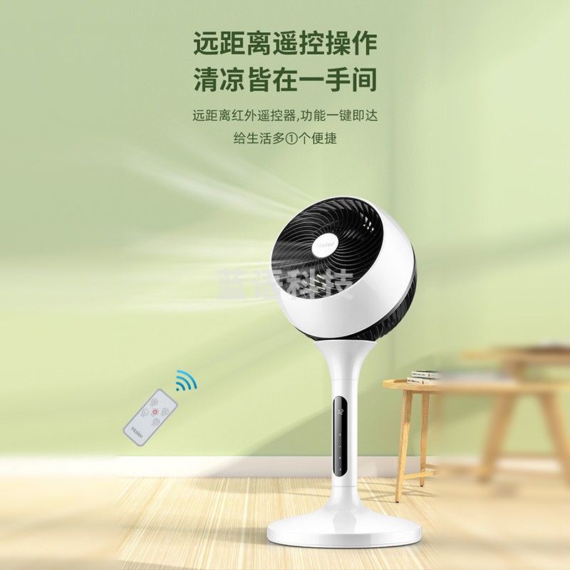 海尔 空气循环扇遥控落地扇台立式定时音轻涡轮对流扇循环空气 XSY1803  45W