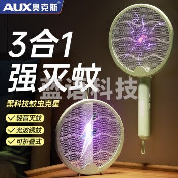 奥克斯（AUX）折叠电蚊拍 灭蚊灯充电式灭蚊神器驱蚊灯苍蝇拍 清雅绿QC-WP-05