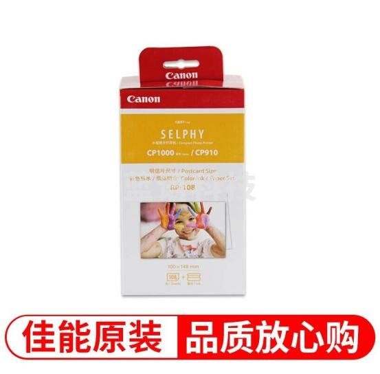 佳能 原装6英寸相片纸 仅适用CP1300/CP1200/CP910 ZX.507