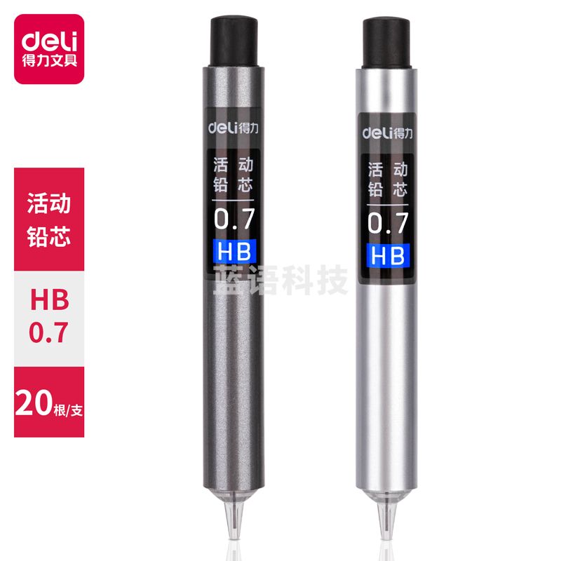 得力S493活动铅芯HB0.7-60MM(混)(支)