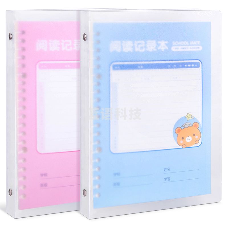 得力24500活页本(阅读记录本)(本)