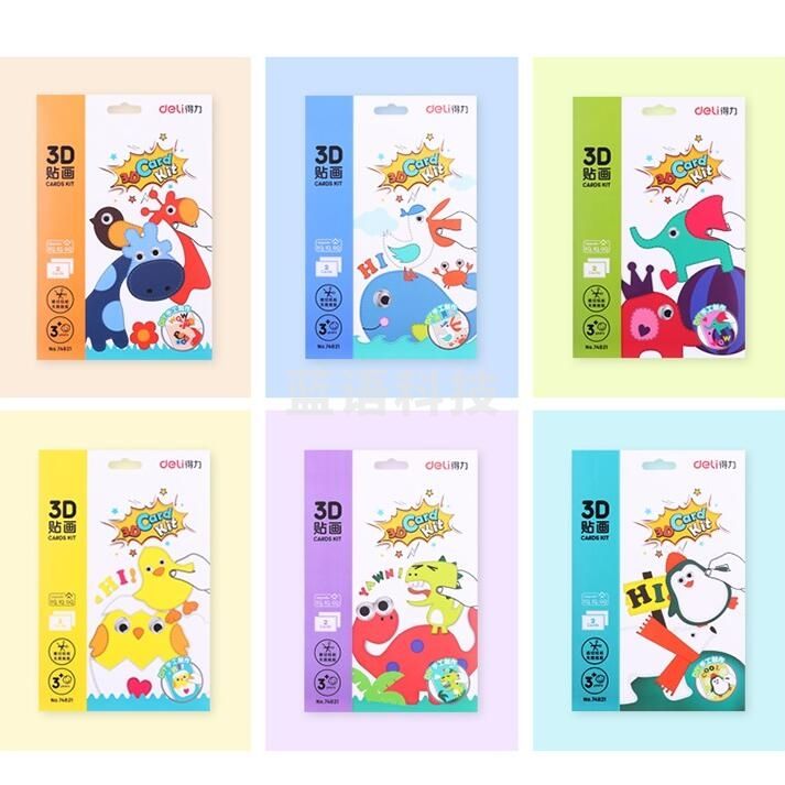 得力(deli)幼儿手工趣味3D贴画 小学生益智玩具74821