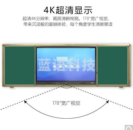 科雅（KEHYA）75英寸智慧推拉黑板教学一体机触屏智能电子白板学校多媒体教室设备双系统i5