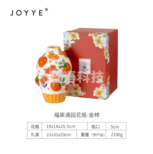 JOYYE福果满园花瓶 内径5cm 釉下手绘强化瓷