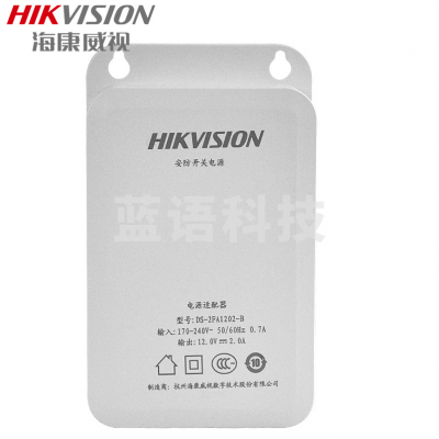 海康威视 DS-2FA1202-B 摄像头电源 防水监控电源 室外适配器