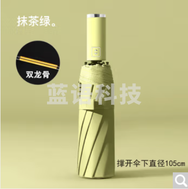 三折雨伞遮阳自动伞加大防晒两用晴雨伞网红24双龙骨广告红叶雨伞-全自动十骨双骨(20根龙骨)抹茶绿