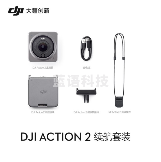 DJI 大疆 Action 2 续航套装 灵眸运动相机 小型数码摄像机 4K vlog