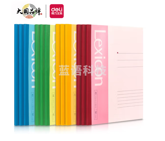 得力 软皮本 记事本 A5 50页 7652