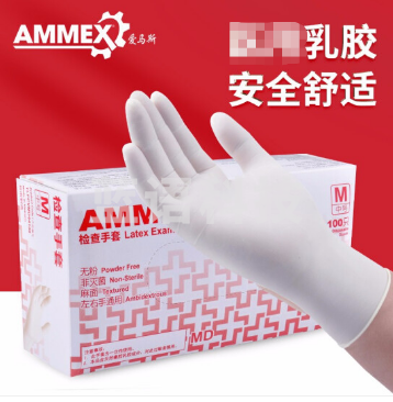 爱马斯 44100 一次性乳胶手套 检查手套 防滑工作防护手套100只/盒 中码